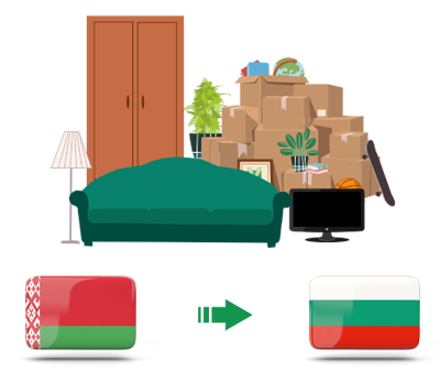 Квартирный переезд из Беларуси в Болгарию