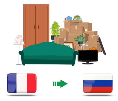 Квартирный переезд из Франции в Россию