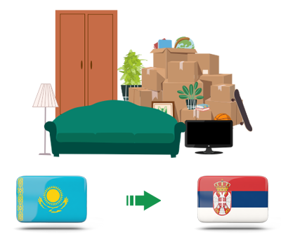 Квартирный переезд из Казахстана в Сербию