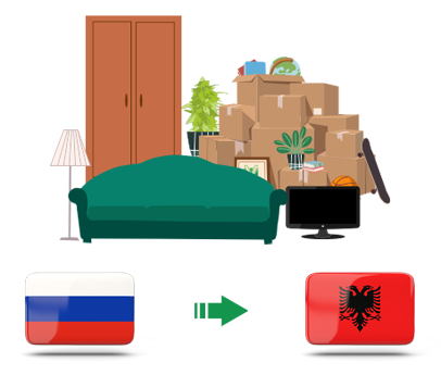 Квартирный переезд из России в Албанию