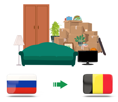 Квартирный переезд из России в Бельгию