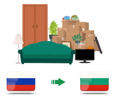 Квартирный переезд из России в Болгарию