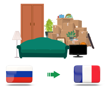 Квартирный переезд из России в Францию