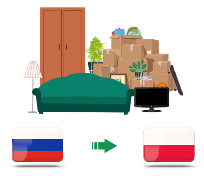 Квартирный переезд из России в Польшу