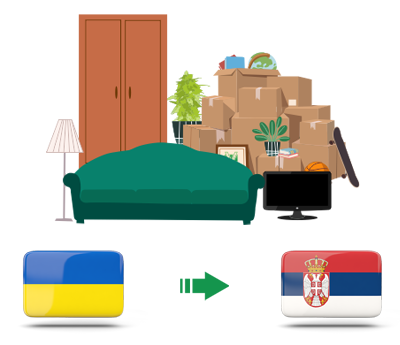 Квартирный переезд из Украины в Сербию