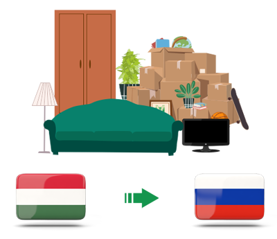 Квартирный переезд из Венгрии в Россию