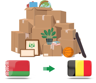 Перевозка личных вещей из Беларуси в Бельгию
