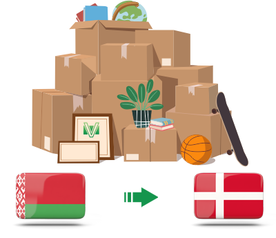 Перевозка личных вещей из Беларуси в Данию