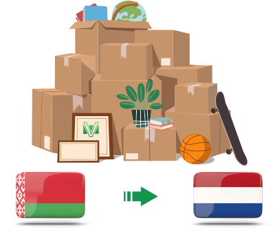 Перевозка личных вещей из Беларуси в Нидерланды
