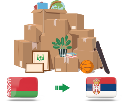 Перевозка личных вещей из Беларуси в Сербию