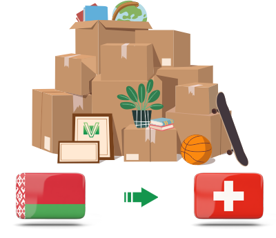 Перевозка личных вещей из Беларуси в Швейцарию