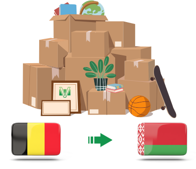 Перевозка личных вещей из Бельгии в Беларусь