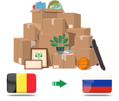 Перевозка личных вещей из Бельгии в Россию