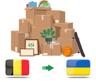 Перевозка личных вещей из Бельгии в Украину