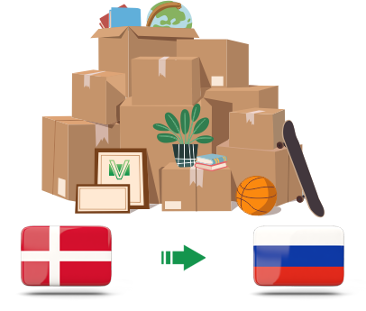 Перевозка личных вещей из Дании в Россию