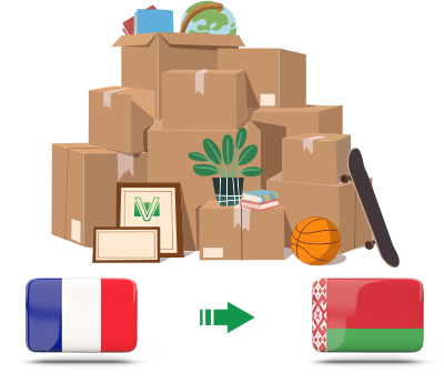 Перевозка личных вещей из Франции в Беларусь