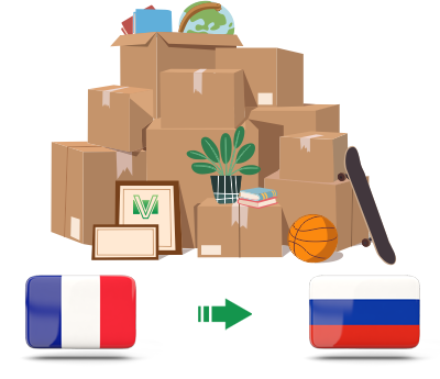 Перевозка личных вещей из Франции в Россию