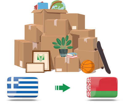 Перевозка личных вещей из Греции в Беларусь