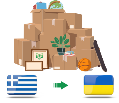 Перевозка личных вещей из Греции в Украину
