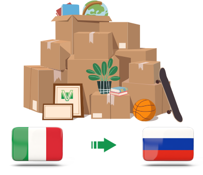 Перевозка личных вещей из Италии в Россию