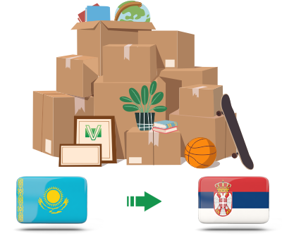 Перевозка личных вещей из Казахстана в Сербию