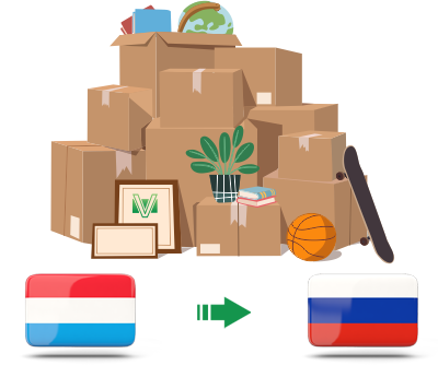 Перевозка личных вещей из Люксембурга в Россию