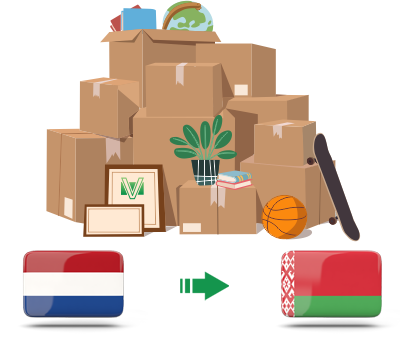 Перевозка личных вещей из Нидерландов в Беларусь