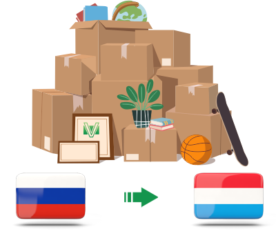 Перевозка личных вещей из России в Люксембург