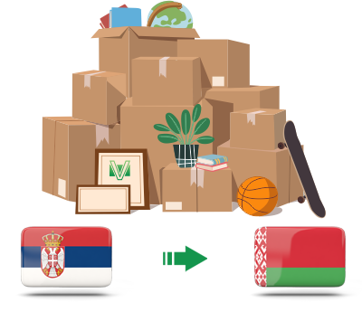 Перевозка личных вещей из Сербии в Беларусь