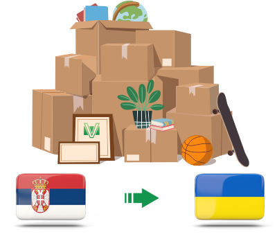 Перевозка личных вещей из Сербии в Украину