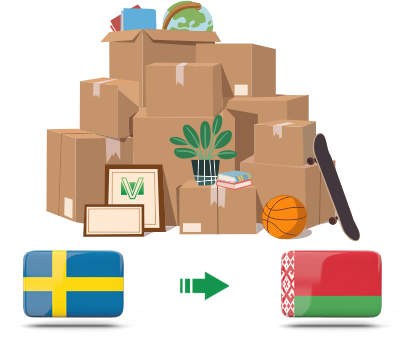 Перевозка личных вещей из Швеции в Беларусь