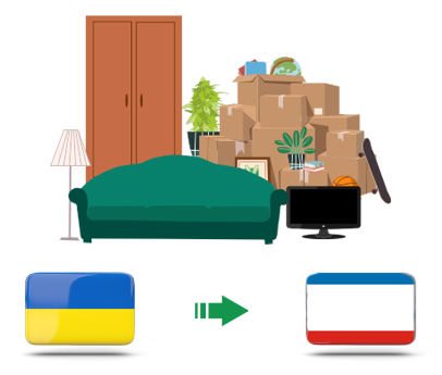 Перевозка личных вещей из Украины в Крым