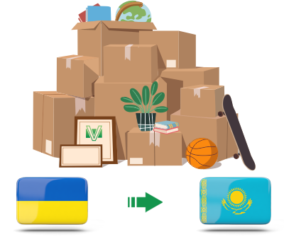 Перевозка личных вещей из Украины в Казахстан