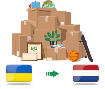 Перевозка личных вещей из Украины в Нидерланды
