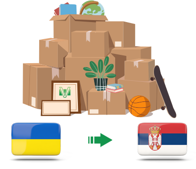 Перевозка личных вещей из Украины в Сербию
