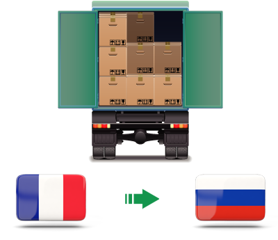 Перевозка сборных грузов из Франции в Россию