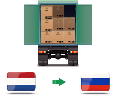 Перевозка сборных грузов из Нидерландов в Россию