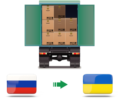 Перевозка сборных грузов из России в Украину