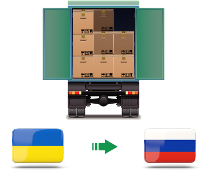 Перевозка сборных грузов из Украины в Россию