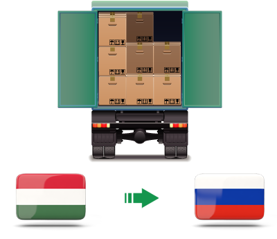 Перевозка сборных грузов из Венгрии в Россию