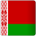 Перевозки в международном сообщении с Беларусью (Белоруссией). 