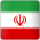 Международные перевозки из Ирана. Доставка в Иран